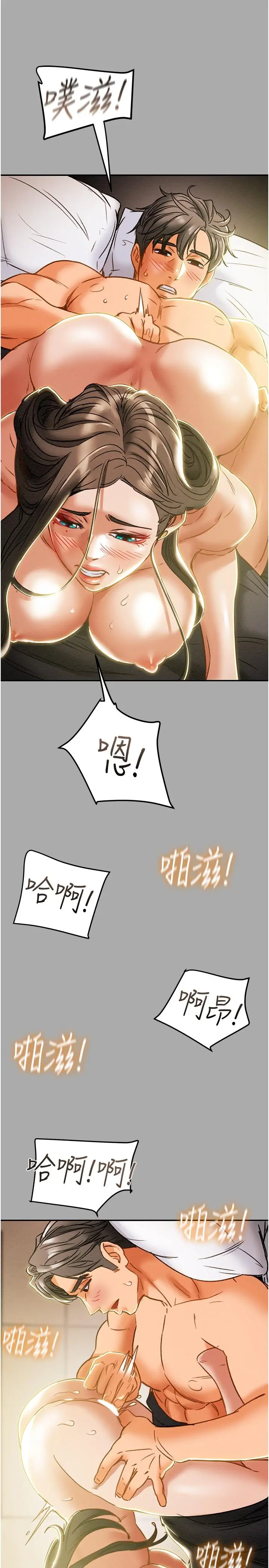 纯情女攻略计划 - 第44话-慾火焚身的郑多言 - page 44