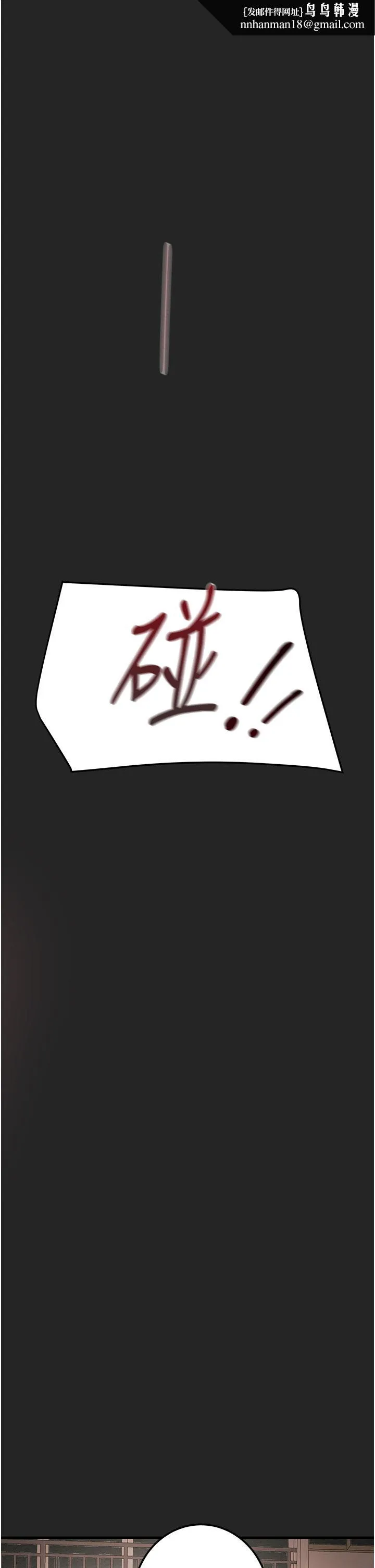 纯情女攻略计划 - 第81话-我不想再忍下去了 - page 1