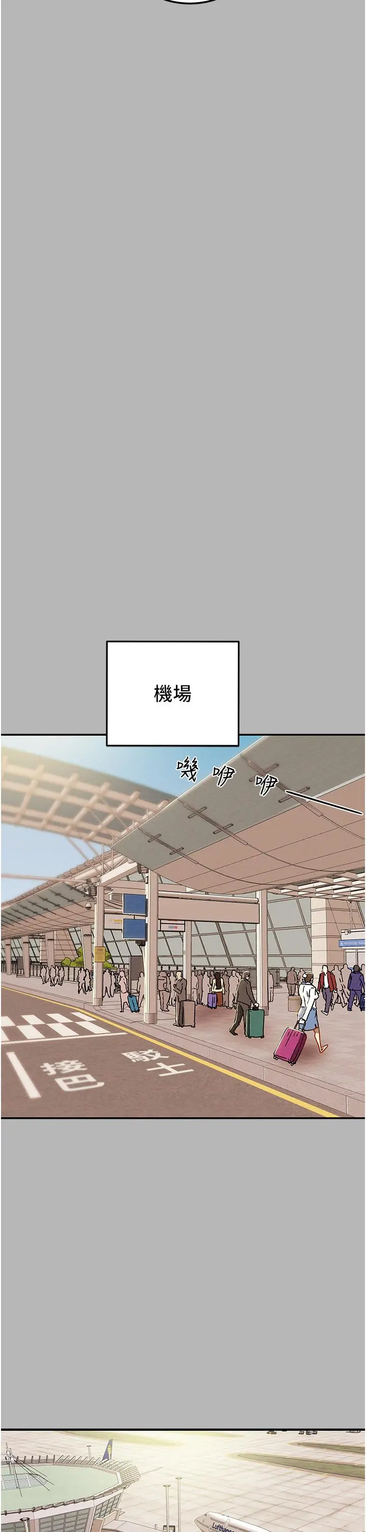 纯情女攻略计划 - 第81话-我不想再忍下去了 - page 19