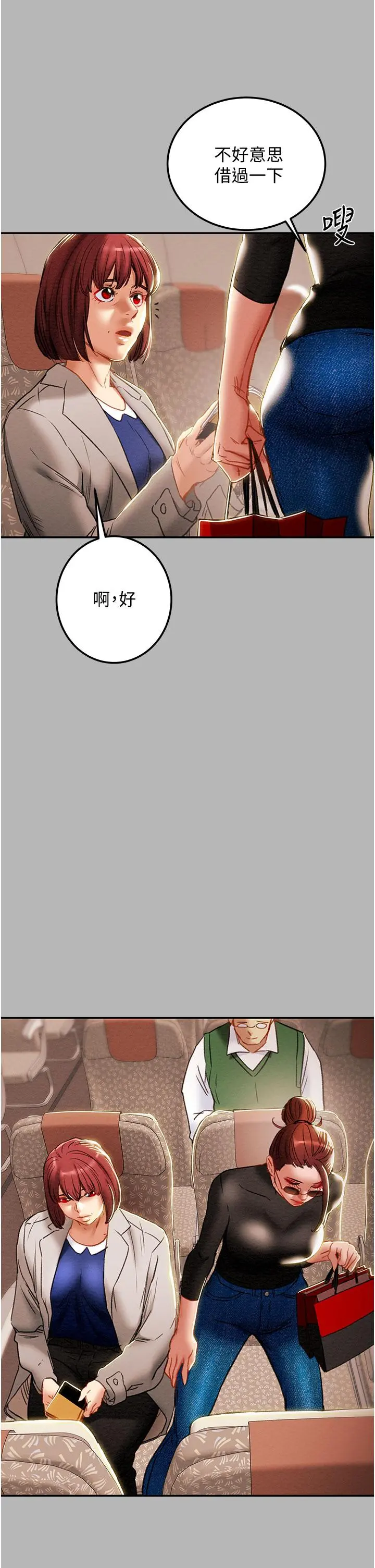 纯情女攻略计划 - 第81话-我不想再忍下去了 - page 22
