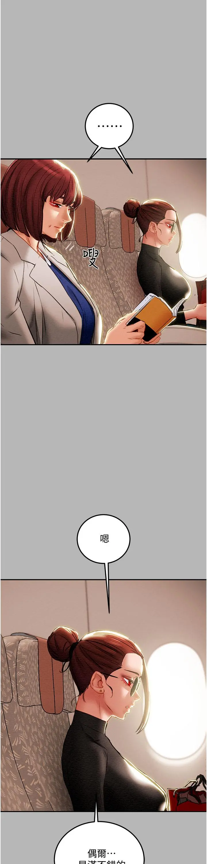 纯情女攻略计划 - 第81话-我不想再忍下去了 - page 25