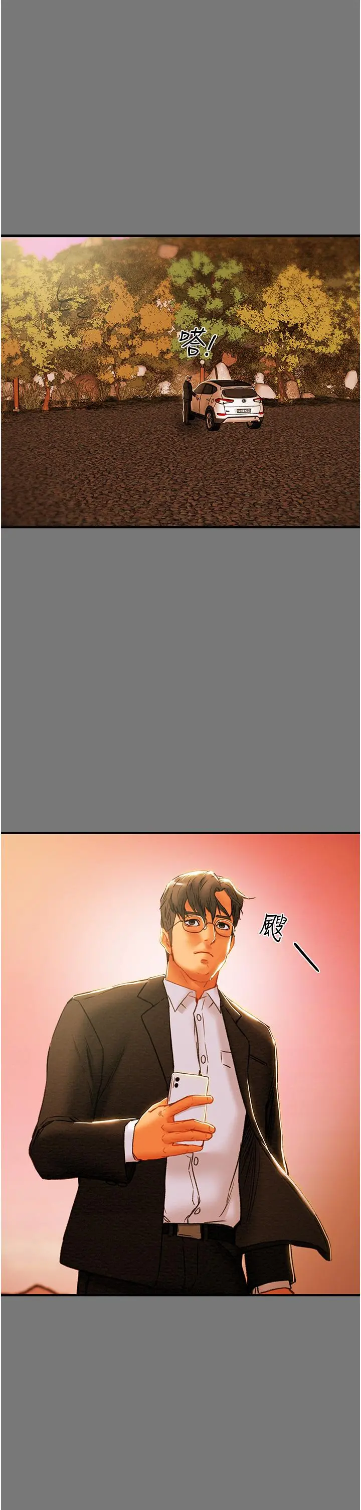 纯情女攻略计划 - 第81话-我不想再忍下去了 - page 29