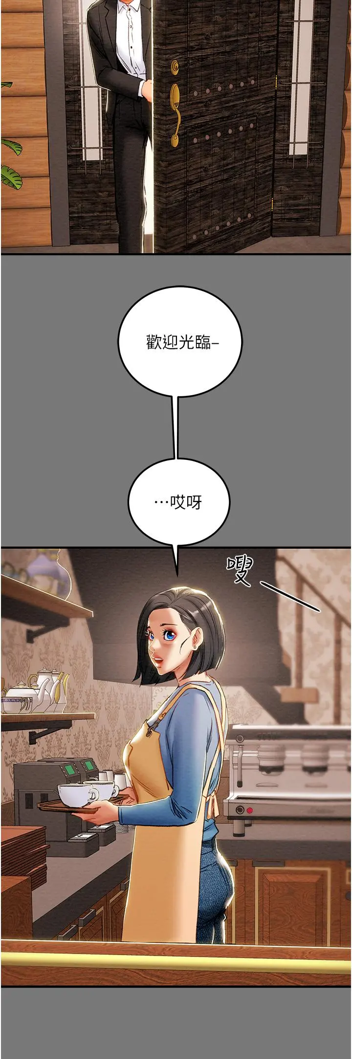 纯情女攻略计划 - 第81话-我不想再忍下去了 - page 31