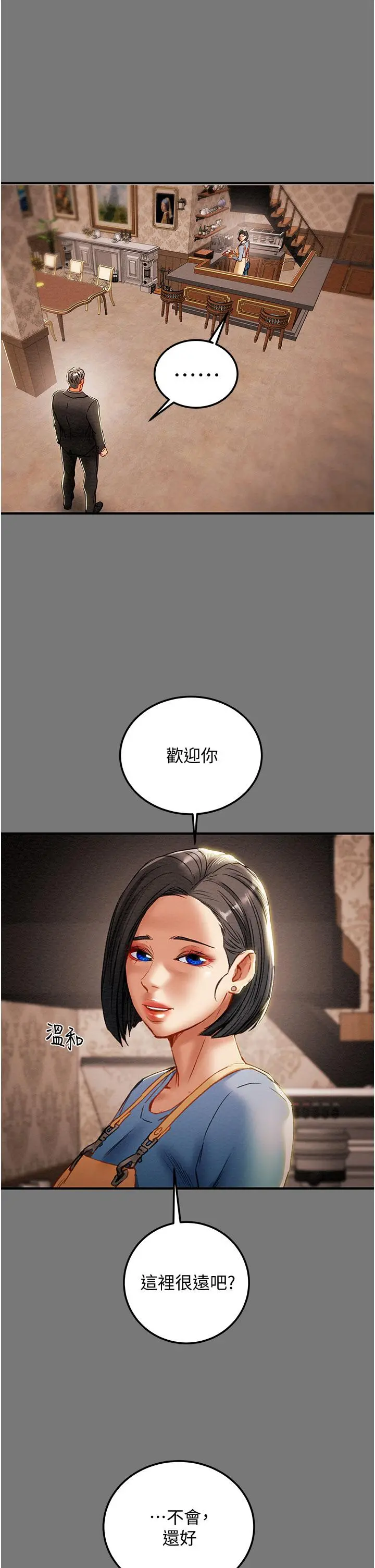 纯情女攻略计划 - 第81话-我不想再忍下去了 - page 32
