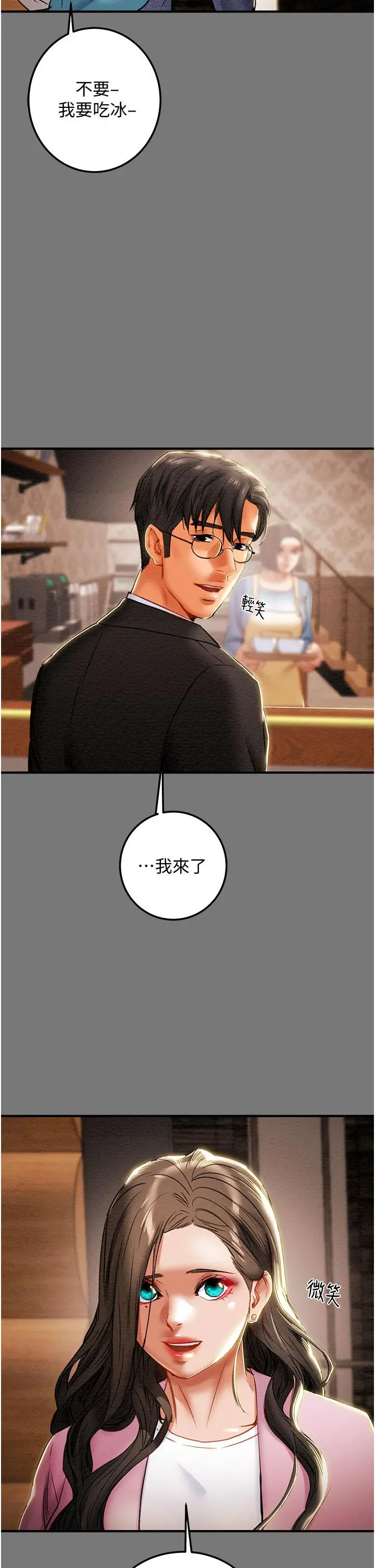 纯情女攻略计划 - 第81话-我不想再忍下去了 - page 36