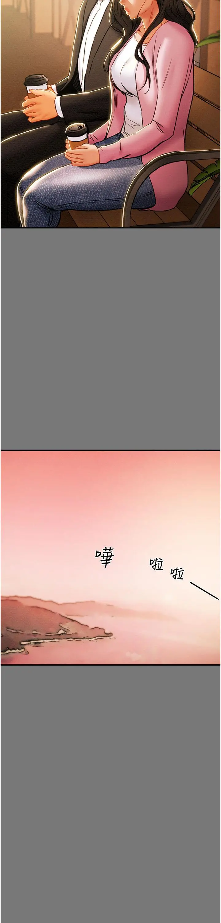 纯情女攻略计划 - 第81话-我不想再忍下去了 - page 45