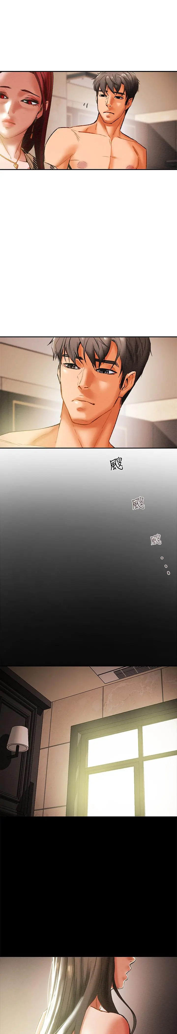纯情女攻略计划 - 第25话-李骏对多言的真心 - page 11