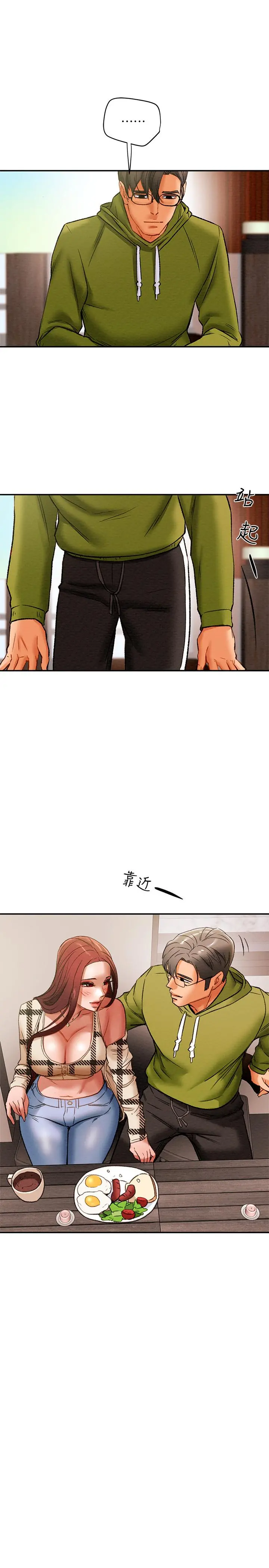 纯情女攻略计划 - 第25话-李骏对多言的真心 - page 29