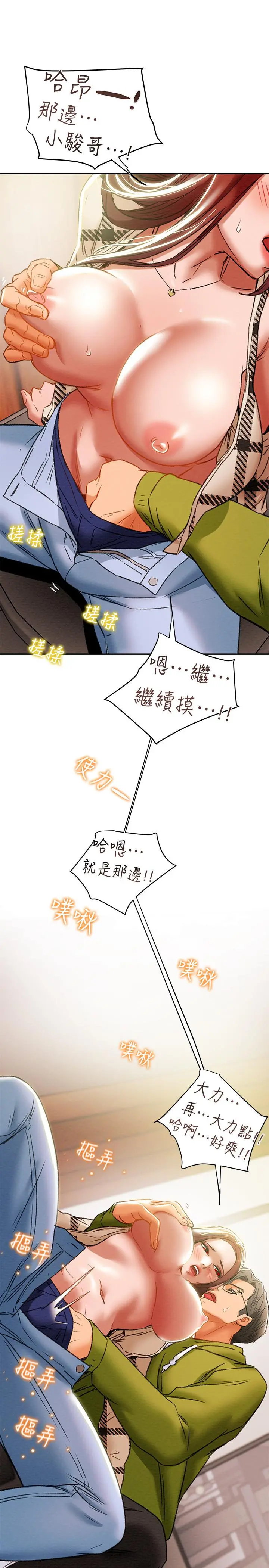 纯情女攻略计划 - 第25话-李骏对多言的真心 - page 35