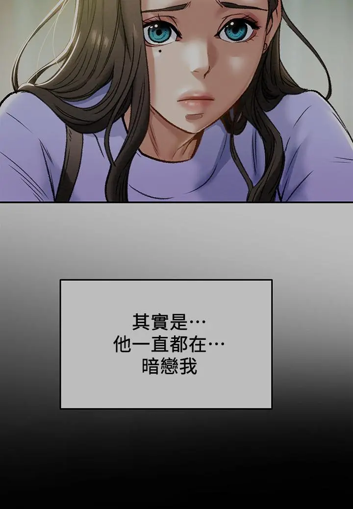 纯情女攻略计划 - 第19话-女大生的内裤里 - page 3