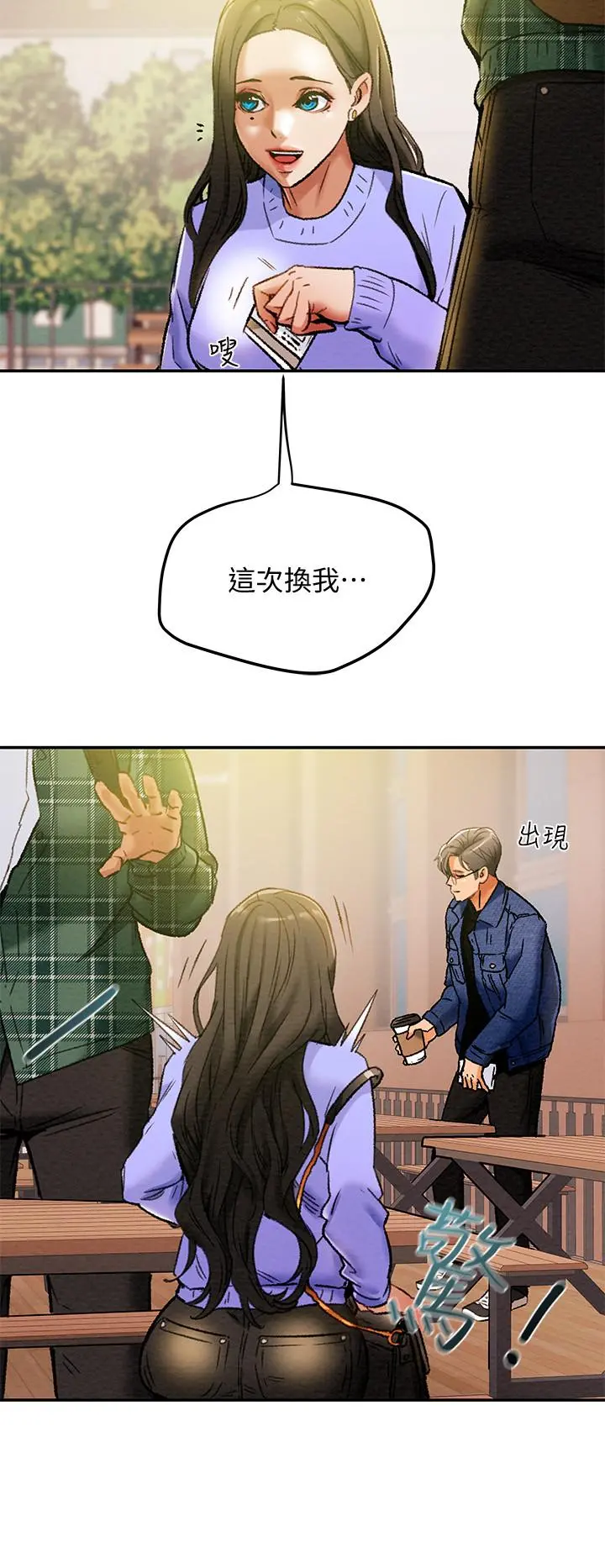 纯情女攻略计划 - 第19话-女大生的内裤里 - page 7