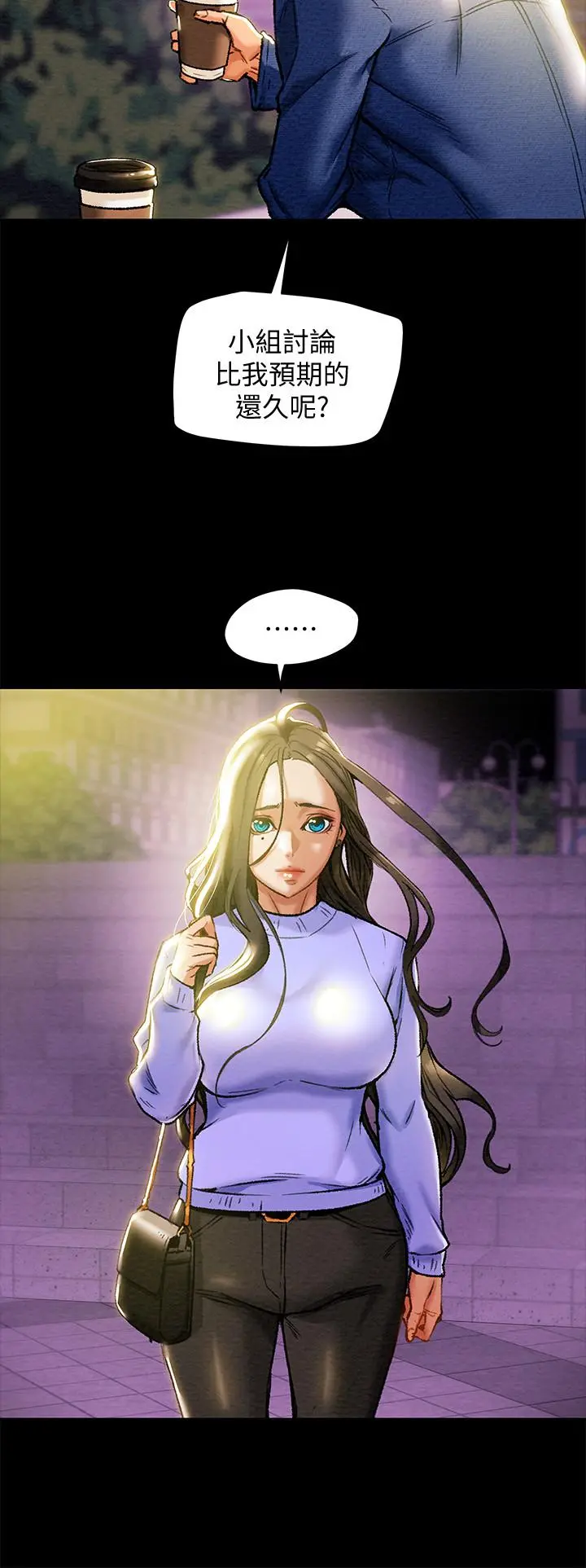 纯情女攻略计划 - 第19话-女大生的内裤里 - page 17