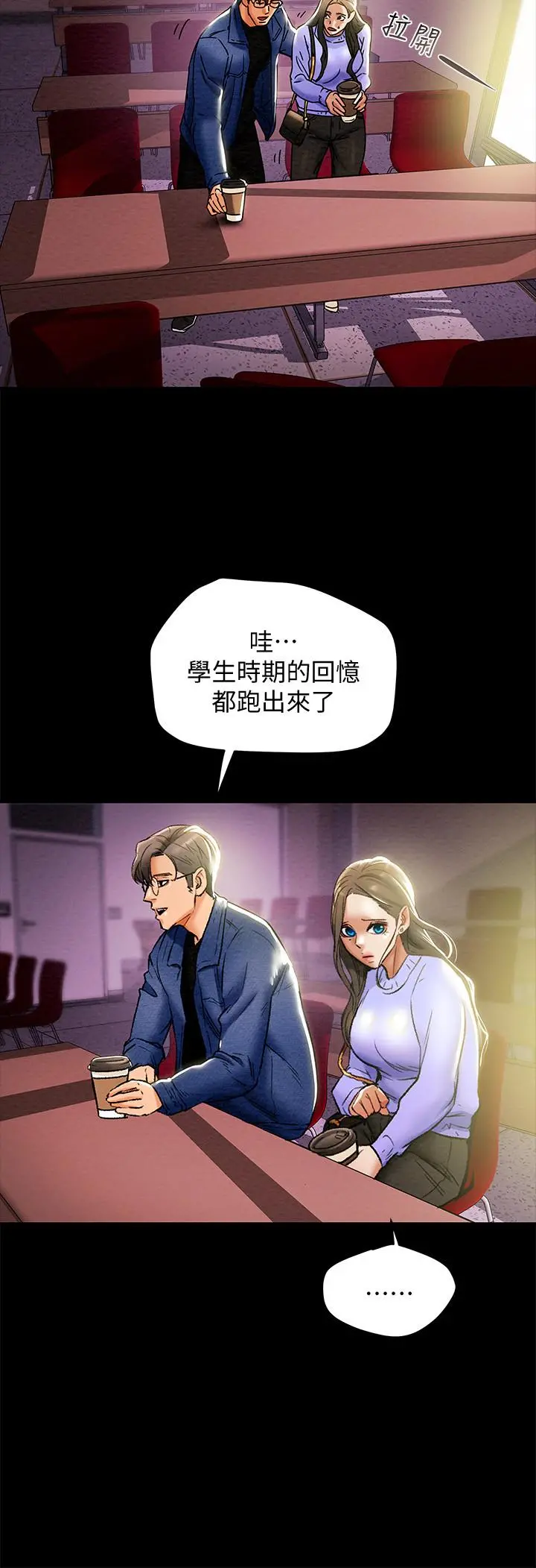 纯情女攻略计划 - 第19话-女大生的内裤里 - page 23
