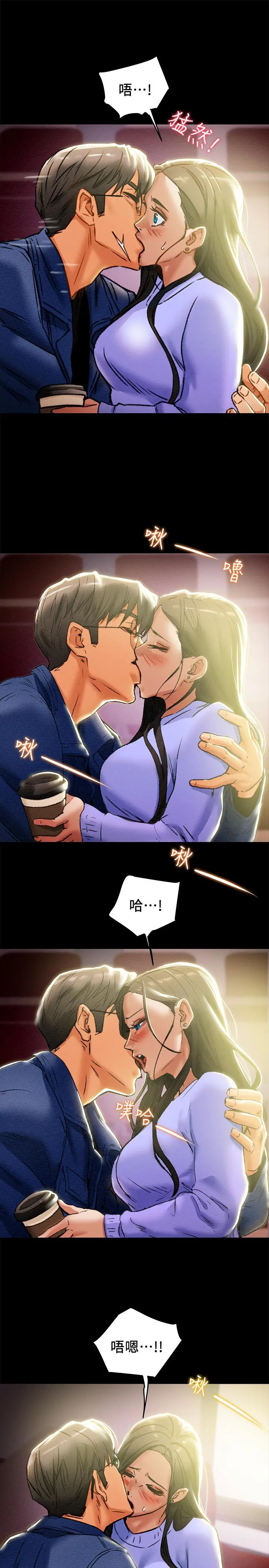 纯情女攻略计划 - 第19话-女大生的内裤里 - page 26