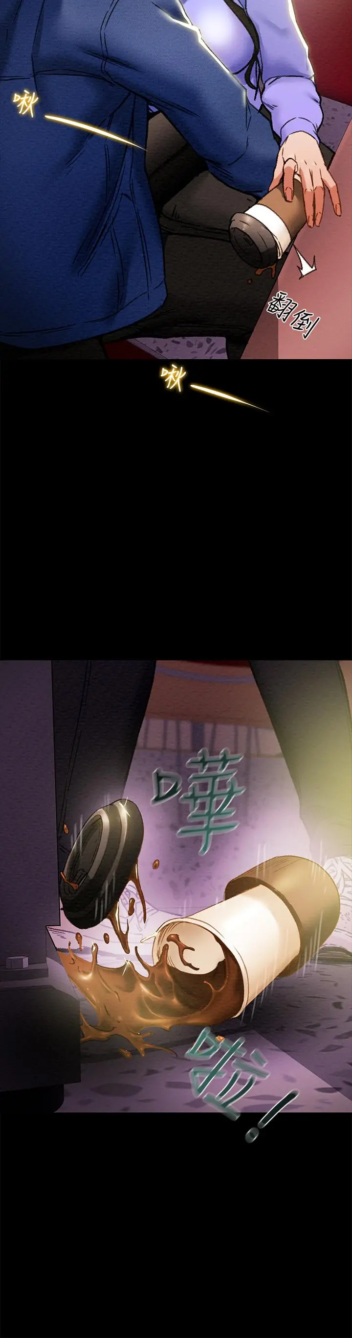 纯情女攻略计划 - 第19话-女大生的内裤里 - page 27