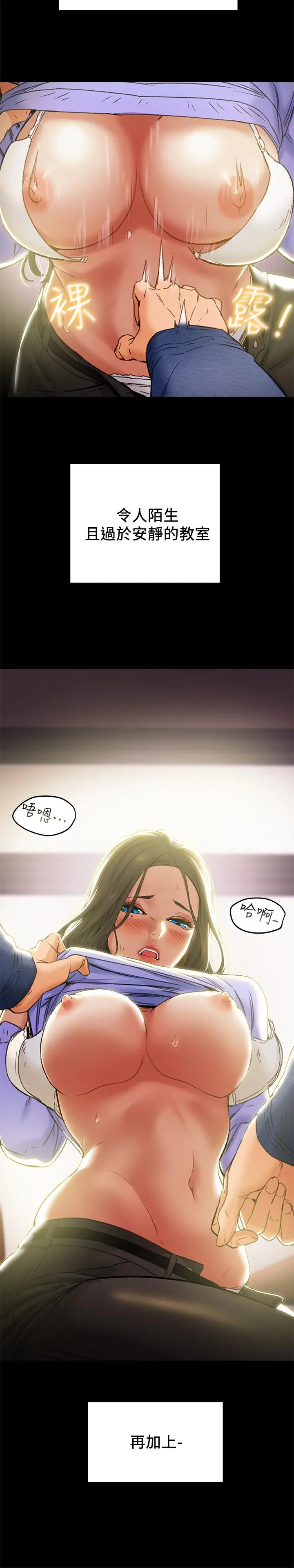 纯情女攻略计划 - 第19话-女大生的内裤里 - page 31