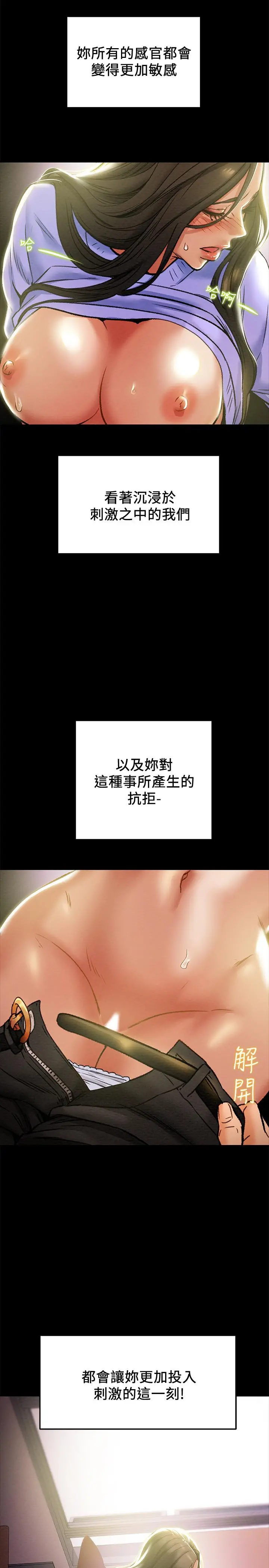 纯情女攻略计划 - 第19话-女大生的内裤里 - page 35