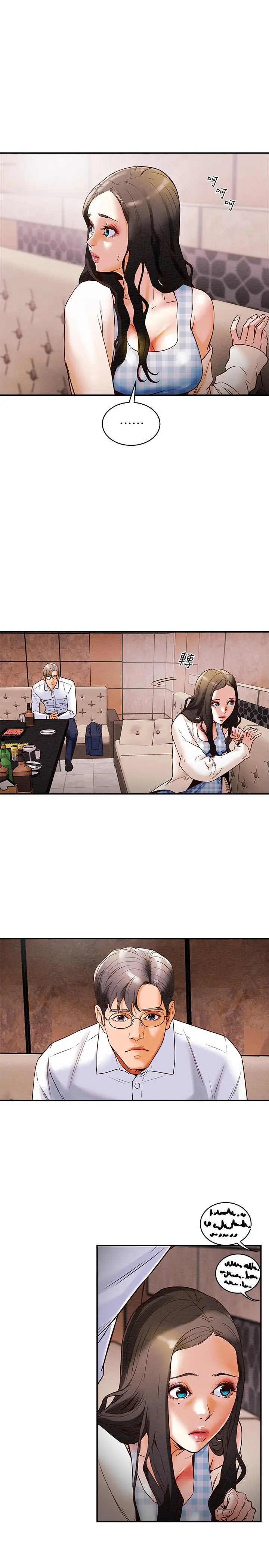 纯情女攻略计划 - 第3话-我比你老婆更棒吧 - page 7