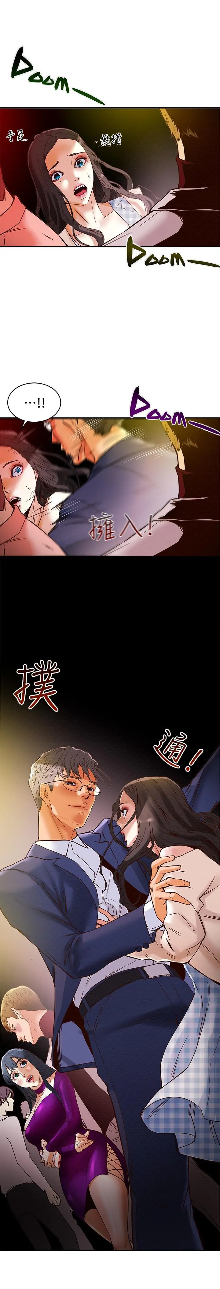 纯情女攻略计划 - 第3话-我比你老婆更棒吧 - page 15
