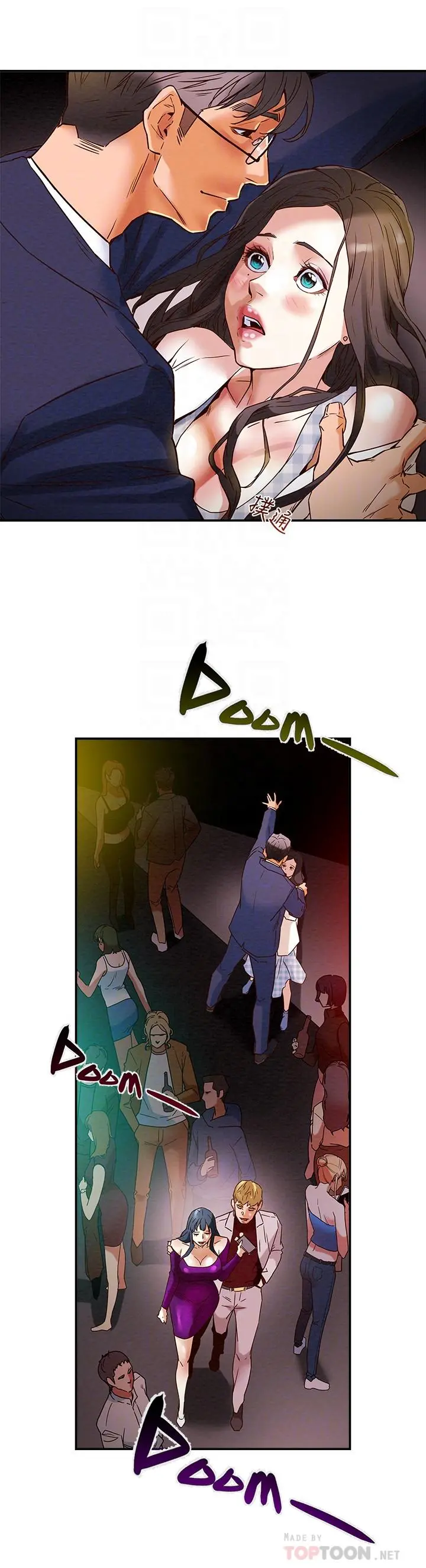 纯情女攻略计划 - 第3话-我比你老婆更棒吧 - page 16