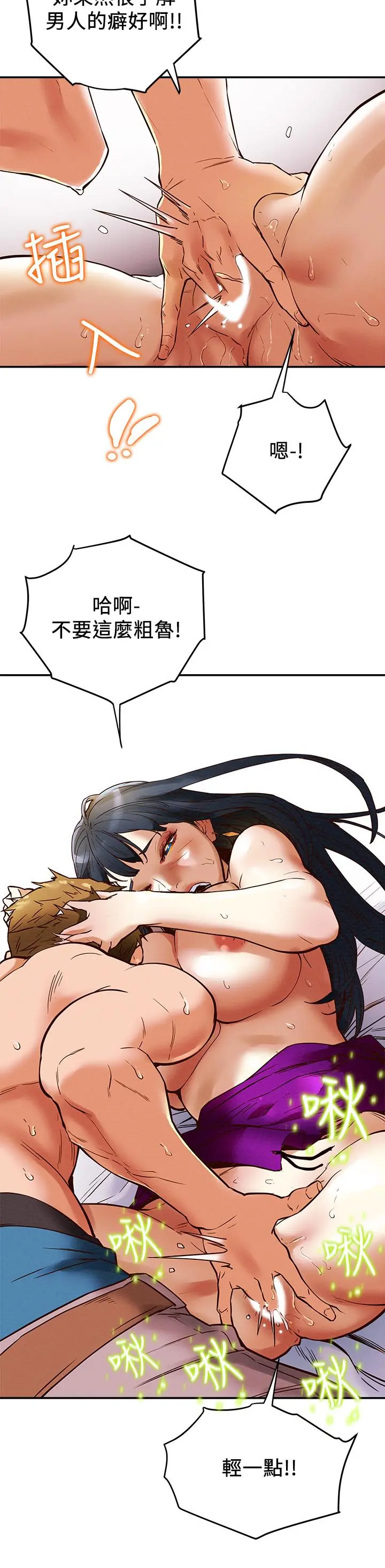 纯情女攻略计划 - 第3话-我比你老婆更棒吧 - page 28