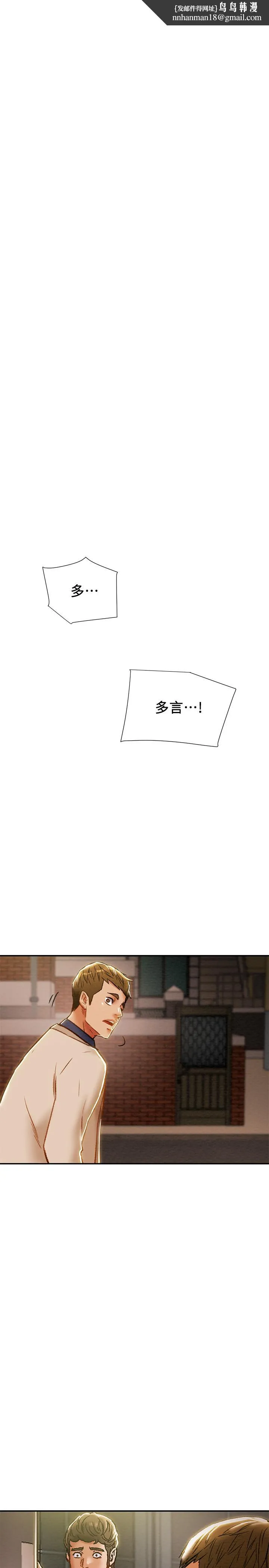 纯情女攻略计划 - 第40话-那我也可以和小姨子做吗 - page 1