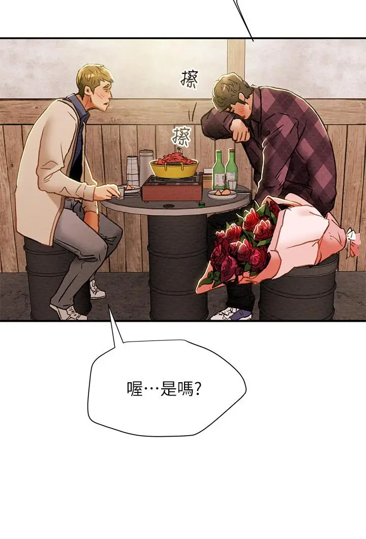 纯情女攻略计划 - 第40话-那我也可以和小姨子做吗 - page 21
