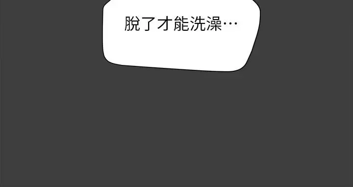 纯情女攻略计划 - 第40话-那我也可以和小姨子做吗 - page 35