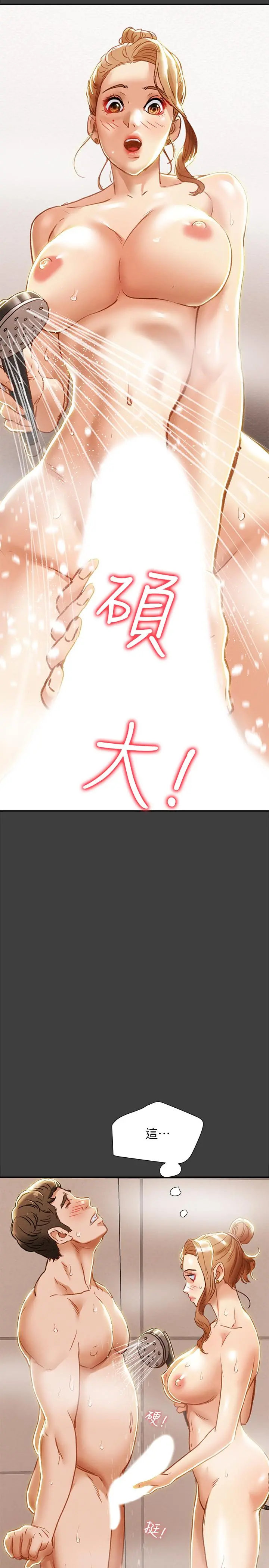 纯情女攻略计划 - 第40话-那我也可以和小姨子做吗 - page 46