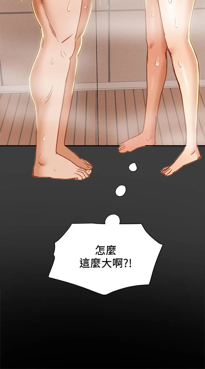 纯情女攻略计划 - 第40话-那我也可以和小姨子做吗 - page 47