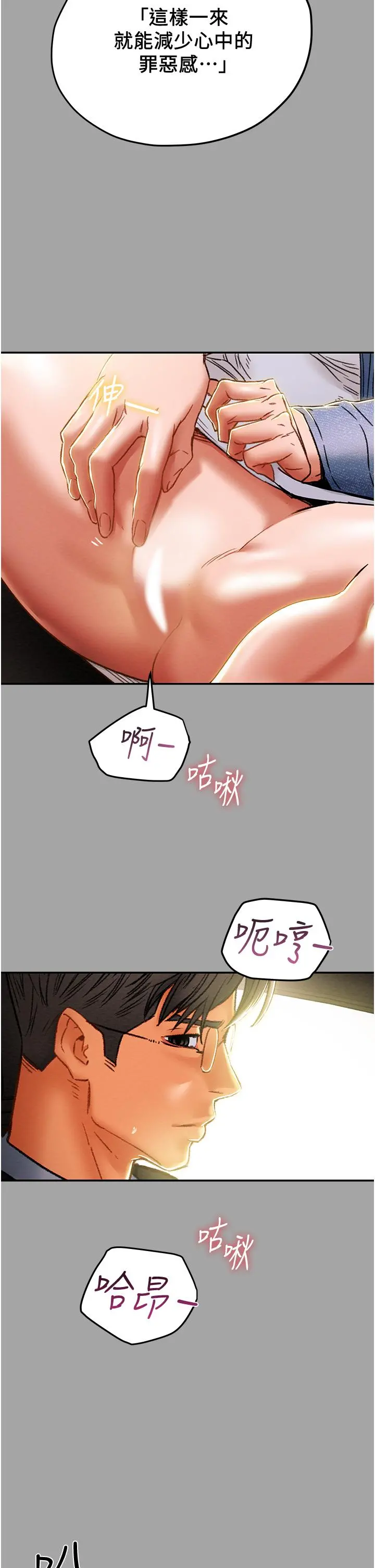 纯情女攻略计划 - 第47话-比方向盘更灵活的腰肢 - page 9