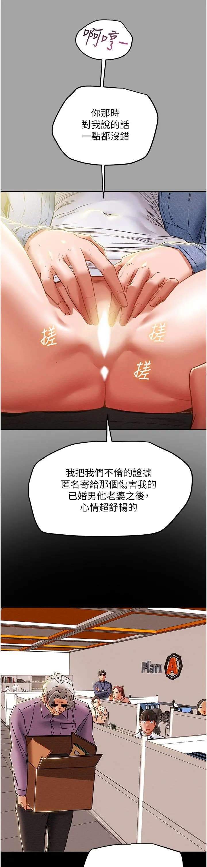 纯情女攻略计划 - 第47话-比方向盘更灵活的腰肢 - page 11