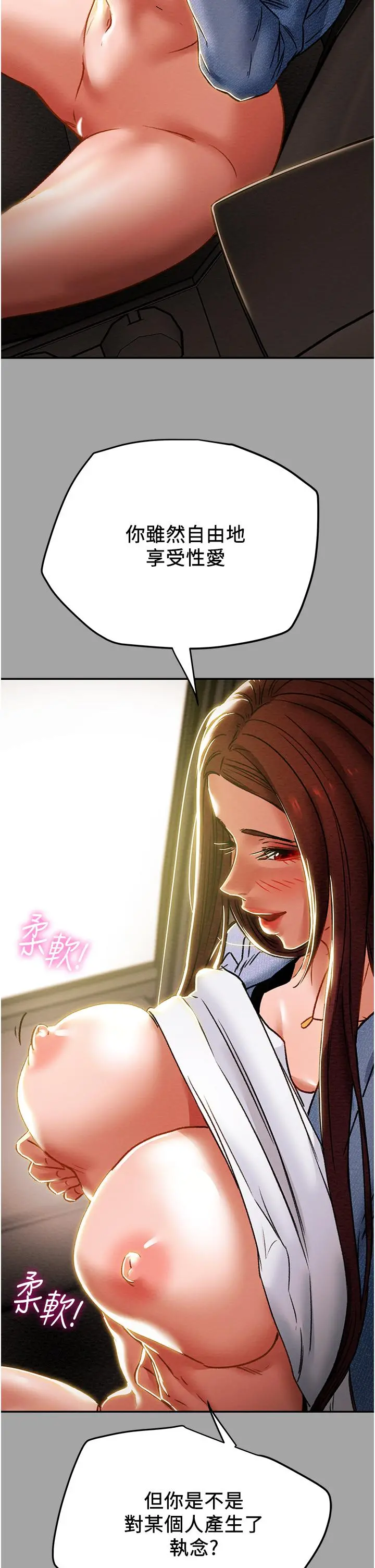 纯情女攻略计划 - 第47话-比方向盘更灵活的腰肢 - page 19