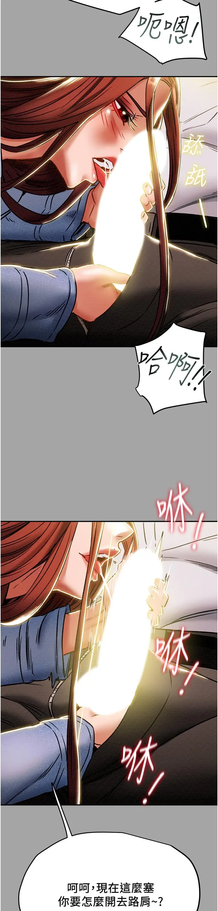 纯情女攻略计划 - 第47话-比方向盘更灵活的腰肢 - page 28