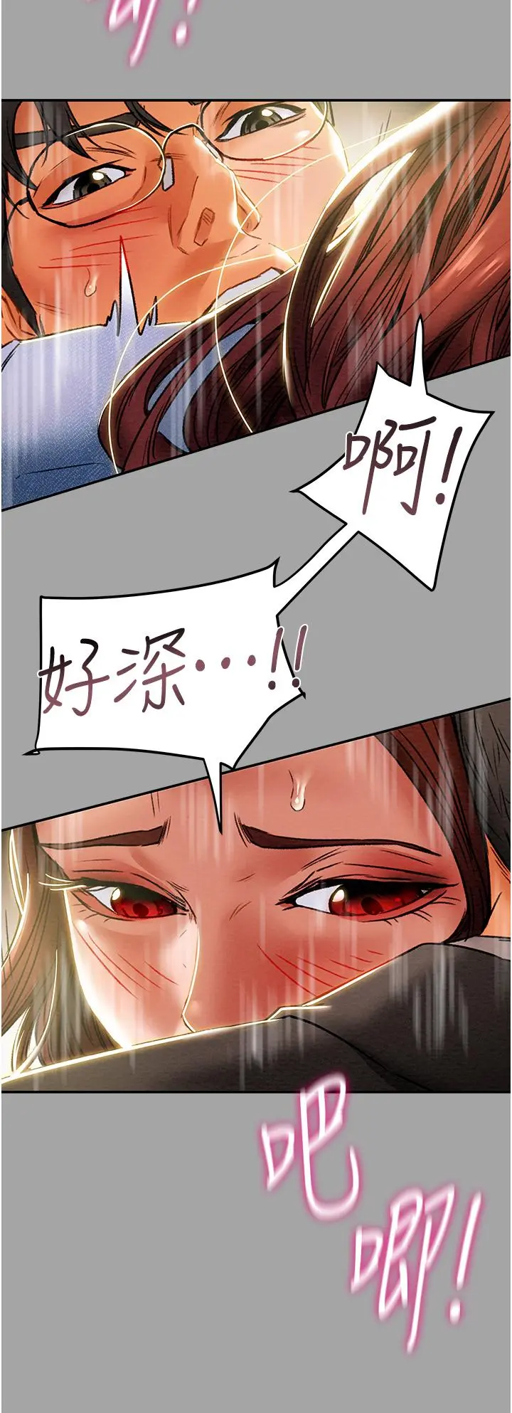 纯情女攻略计划 - 第47话-比方向盘更灵活的腰肢 - page 40