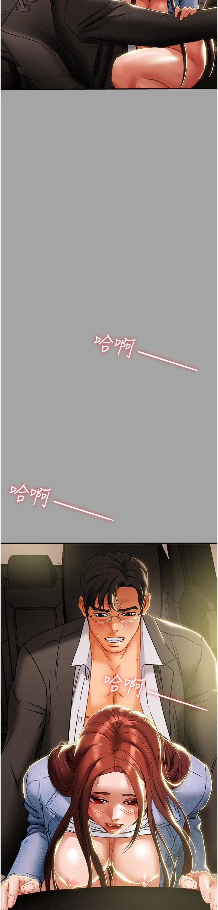 纯情女攻略计划 - 第47话-比方向盘更灵活的腰肢 - page 46