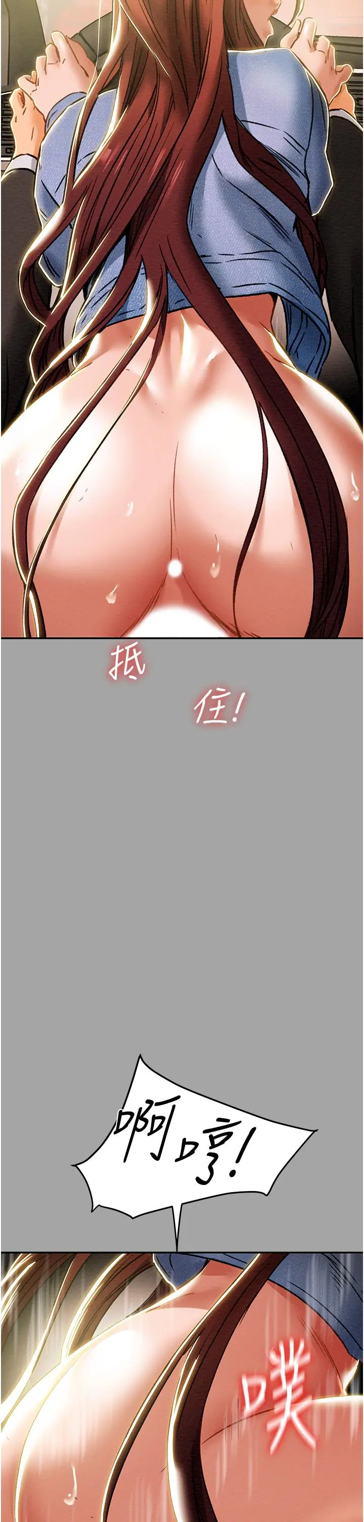 纯情女攻略计划 - 第47话-比方向盘更灵活的腰肢 - page 49