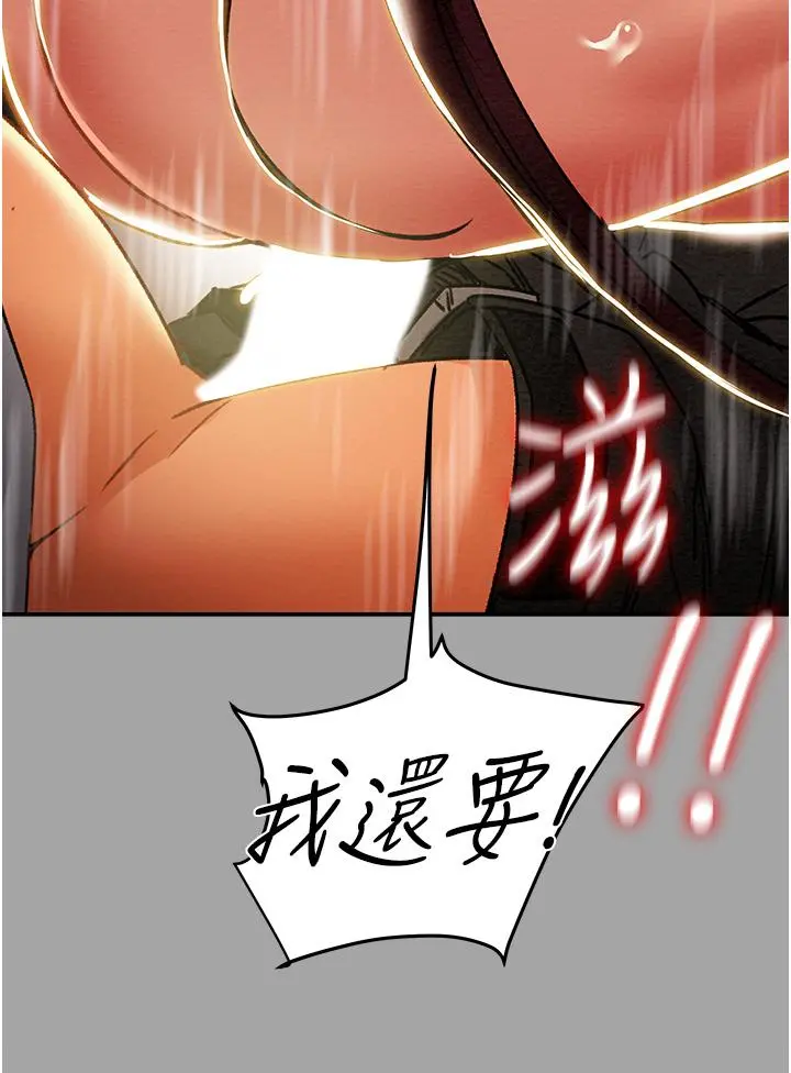 纯情女攻略计划 - 第47话-比方向盘更灵活的腰肢 - page 50