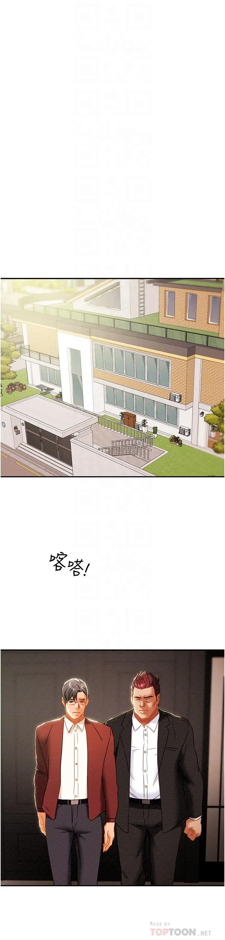 纯情女攻略计划 - 第61话-初恋色气满满的胴体 - page 4