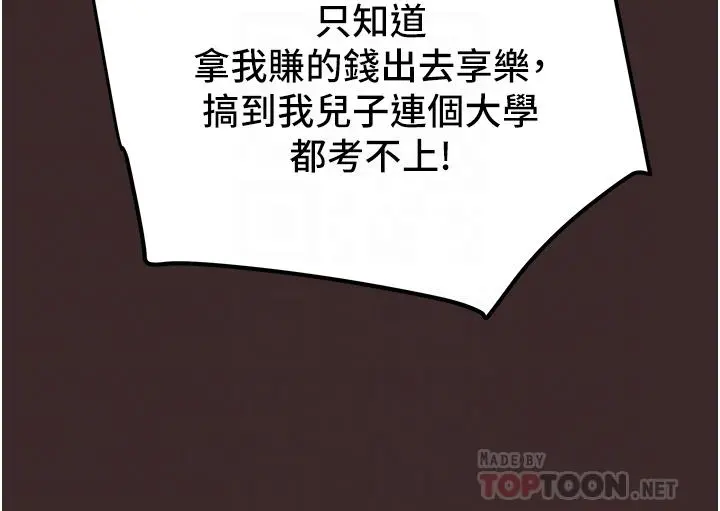 纯情女攻略计划 - 第61话-初恋色气满满的胴体 - page 14