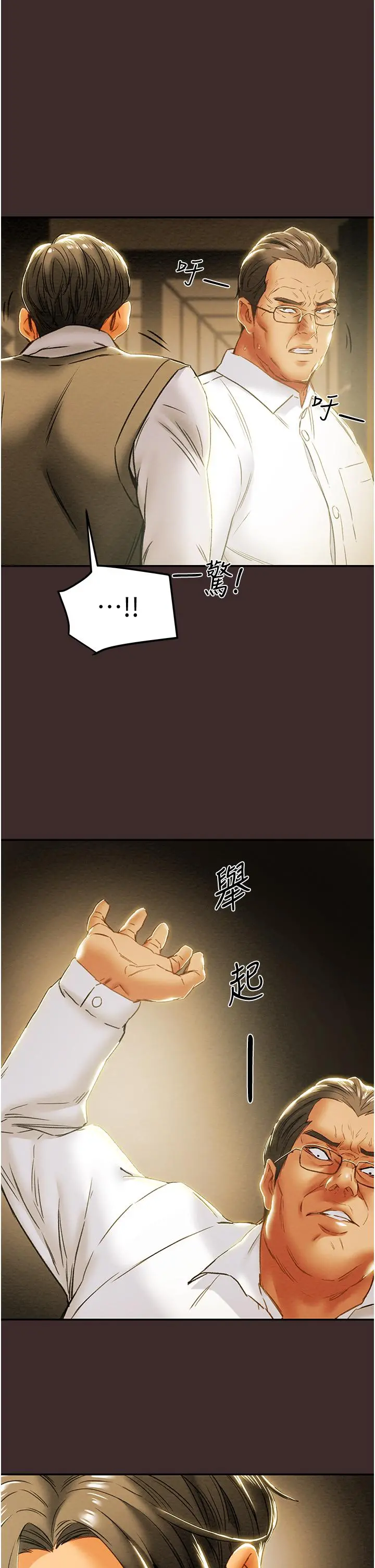 纯情女攻略计划 - 第61话-初恋色气满满的胴体 - page 19