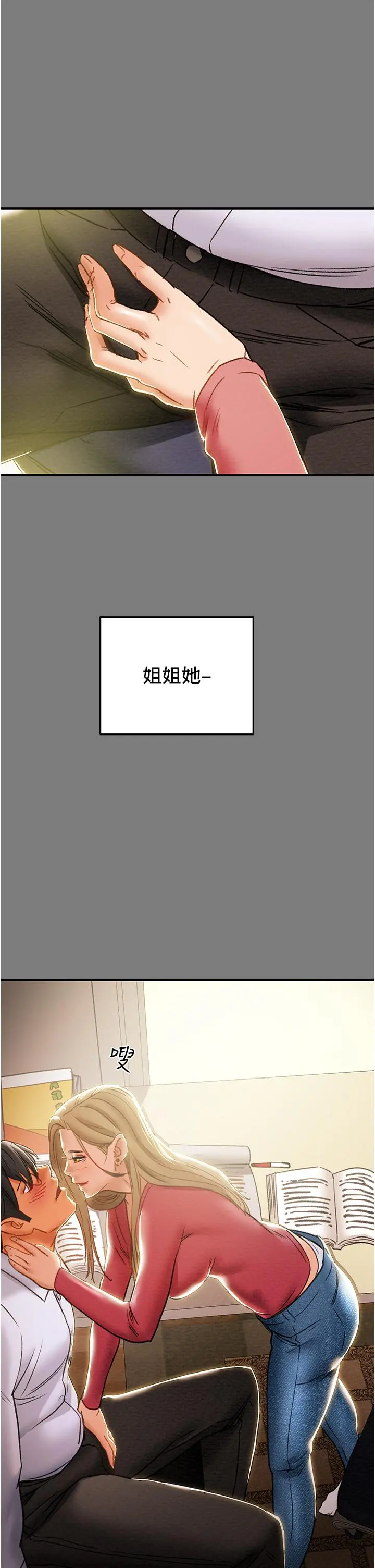 纯情女攻略计划 - 第61话-初恋色气满满的胴体 - page 32