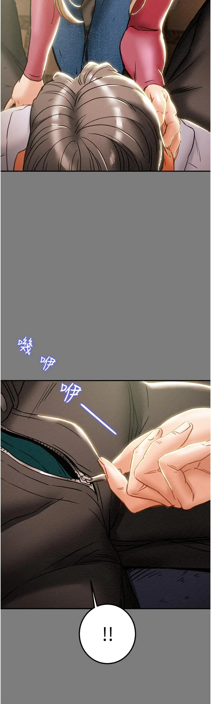 纯情女攻略计划 - 第61话-初恋色气满满的胴体 - page 34