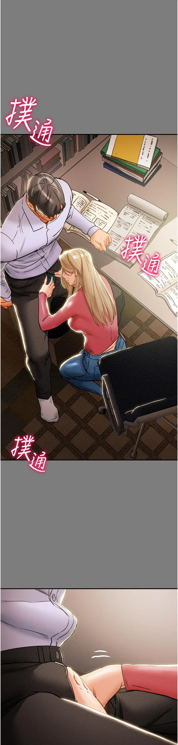 纯情女攻略计划 - 第61话-初恋色气满满的胴体 - page 35