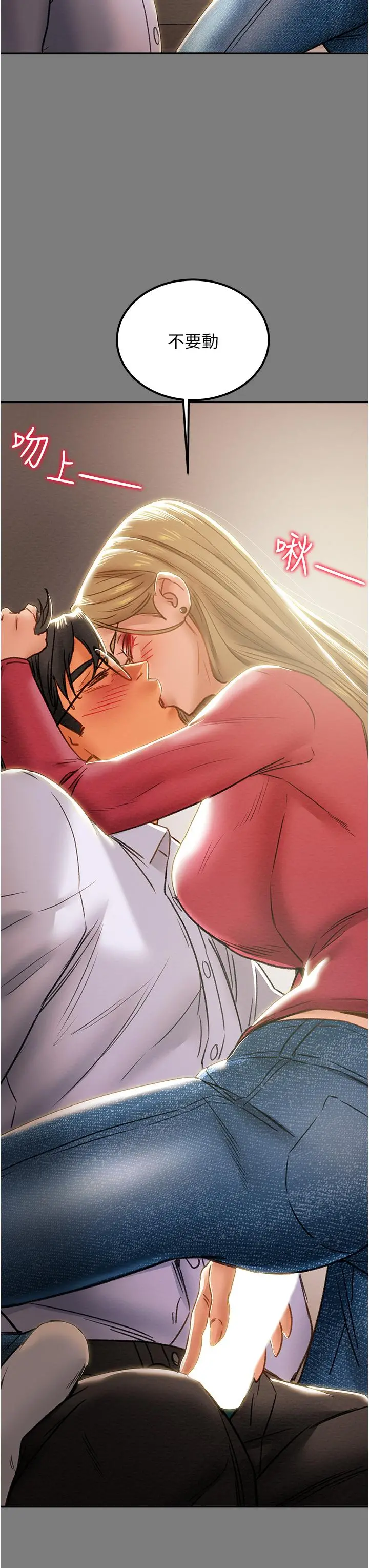 纯情女攻略计划 - 第61话-初恋色气满满的胴体 - page 40