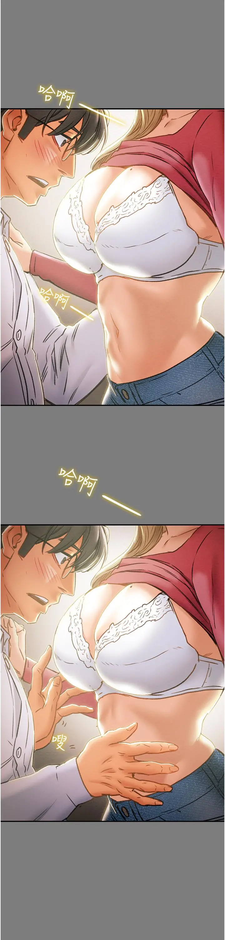 纯情女攻略计划 - 第61话-初恋色气满满的胴体 - page 45
