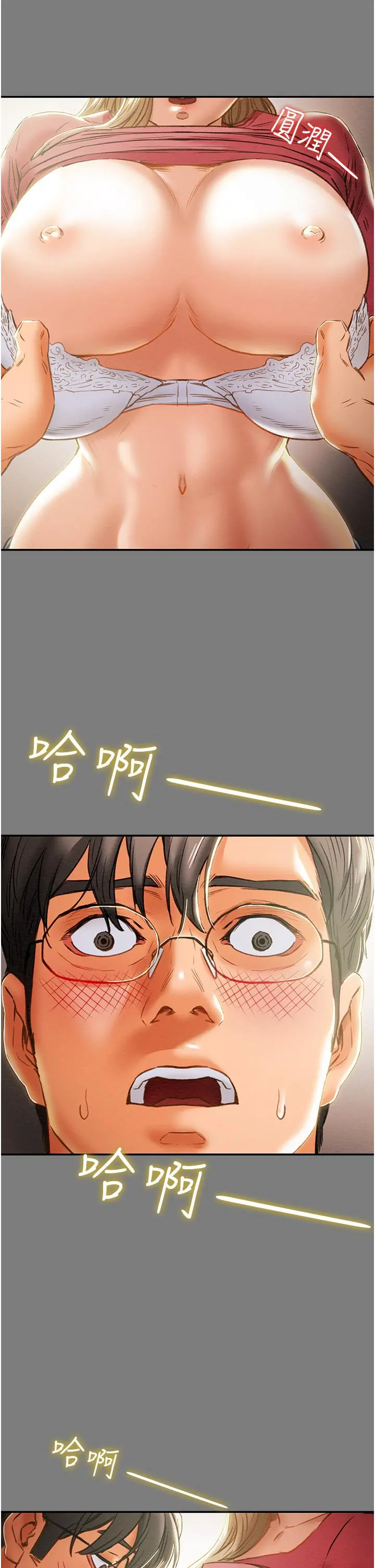 纯情女攻略计划 - 第61话-初恋色气满满的胴体 - page 46
