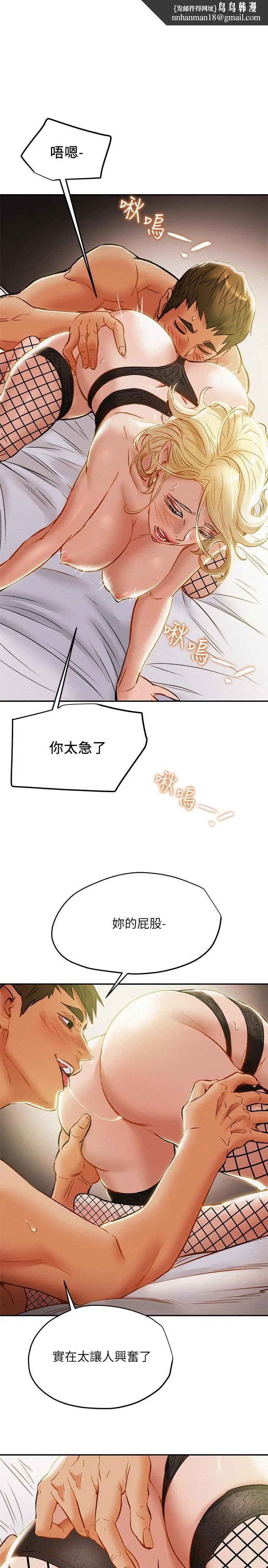 纯情女攻略计划 - 第30话-和老婆完全不同檔次的技术 - page 1