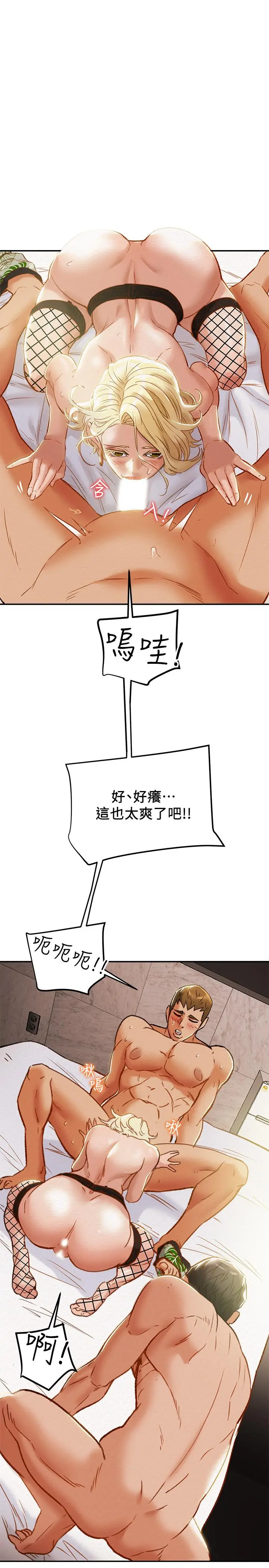 纯情女攻略计划 - 第30话-和老婆完全不同檔次的技术 - page 25