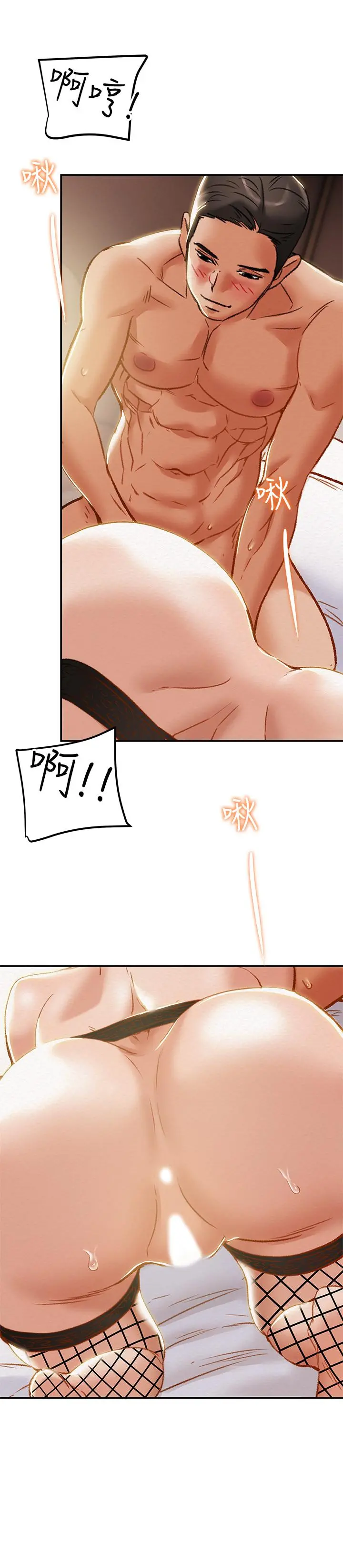 纯情女攻略计划 - 第30话-和老婆完全不同檔次的技术 - page 26
